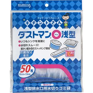 キチントさん ダストマン(マル) 浅型50枚入×5セット