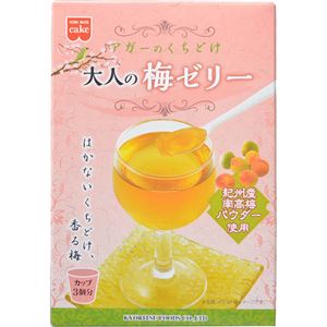 HomemadeCAKE アガーのくちどけ 大人の梅ゼリー カップ3個分×24セット