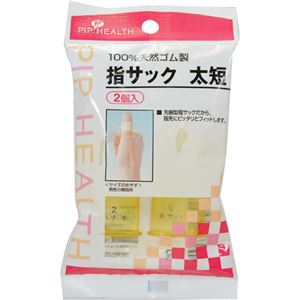 ピップ 指サック 太短2本入×16セット