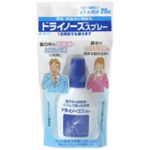 ドライノーズ スプレー 20ml(鼻洗浄)×7セット