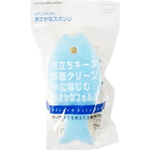 ポアソンキッチン おさかなスポンジ ライトブルー×11セット