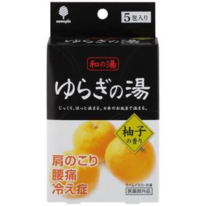 ゆらぎの湯 柚子の香り 25g×5包入×10セット