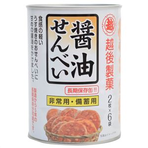 越後製菓 非常用・備蓄用 醤油せんべい 長期保存缶 2枚×6袋×11セット