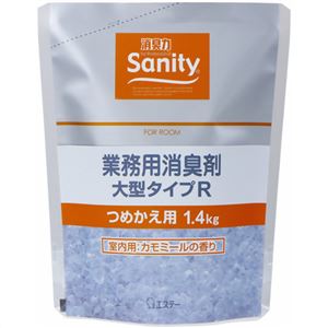 サニティー 業務用消臭剤 大型タイプ カモミールの香り つめかえ用 1.4kg×4セット
