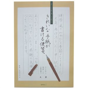 きれいな手紙が書ける便箋 太罫 30枚×9セット