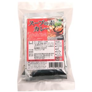 スープの素 カレー味 21g×5袋×16セット