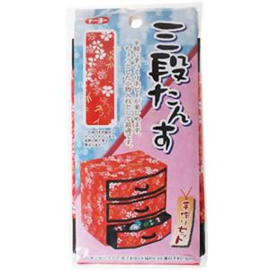 トーヨー 手作りセット 三段タンス×11セット