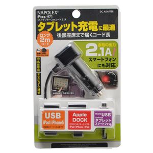 ナポレックス DCアダプター 2mコード 2.1A Fizz-971×4セット