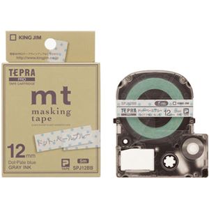 キングジム テプラ マスキングテープ mtラベル SPJ12BB(ドット・ペールブルー/グレー文字/12mm幅)×4セット