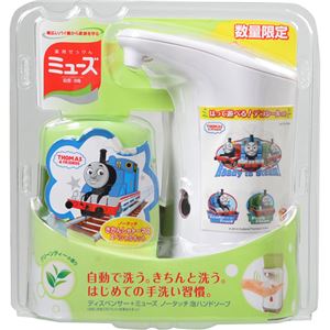 【数量限定】ミューズ ノータッチ泡ハンドソープ グリーンティー きかんしゃトーマスデザイン 250ml×4セット