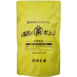 緑香園 お風呂に茶ポンッ 15g×15袋×9セット