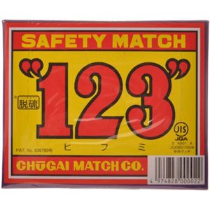 123マッチ 脱硫 家庭型マッチ×7セット