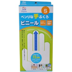 ドルフィン ベンリな手ぶくろ ビニール S 50枚入×8セット
