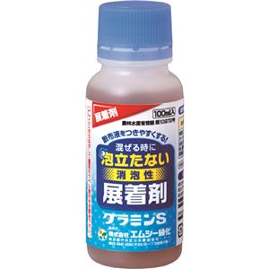 グラミンS 100ml×9セット
