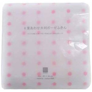 6重ガーゼ 大判ふきん 水玉 PK 44×44cm×9セット