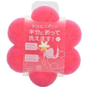 おはなスポンジ ディープピンク×10セット