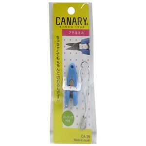 プチはさみ CA-35 ブルー×9セット