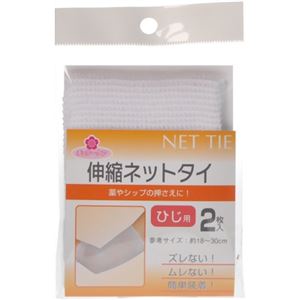 チェリーケア 伸縮ネットタイ ひじ用 2枚入×13セット