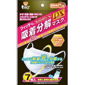 フィッティ 吸着分解マスクDX やや小さめサイズ 7枚入×3セット
