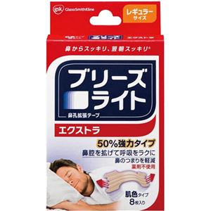 ブリーズライト 鼻孔拡張テープ エクストラ 肌色 レギュラー 8枚×8セット