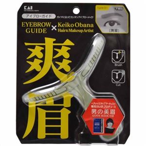 メンズアイブローガイド 爽眉×4セット