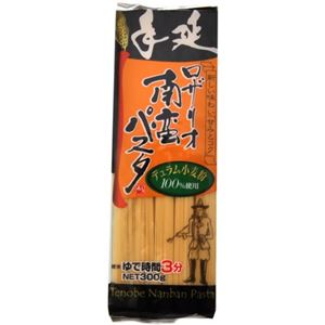 手延べ ロザリオ南蛮パスタ 300g×8セット