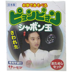 おためしセットぴょんぴょんシャボン玉×14セット
