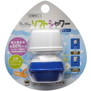 ボンスター ソフトシャワー ブルー×6セット