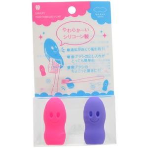 スマイル ハブラシキャップ ピンク×パープル×8セット