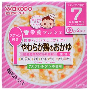 栄養マルシェ やわらか鶏のおかゆ 80g×2個入 7か月頃から×7セット