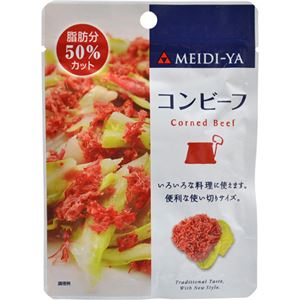 明治屋 コンビーフ 70g×23セット