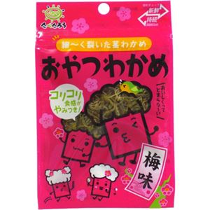 前島食品 おやつわかめ 梅味 8g×10袋×2セット