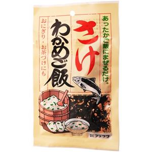 鮭わかめご飯 23g×9セット