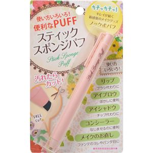 スティックスポンジパフ×5セット