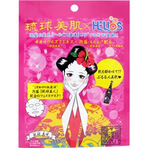 琉球美肌 フェイスマスクシート 泡盛 1枚×7セット