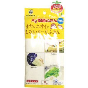 Ag+除菌生活 イヤなニオイのしないガーゼふきん ホワイト×9セット