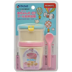 リッチェル おでかけランチくん スヌーピー 赤ちゃんのクールお弁当箱×4セット