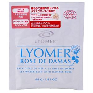 リヨメール ローズ ド ダマス(入浴剤) 40g×9セット