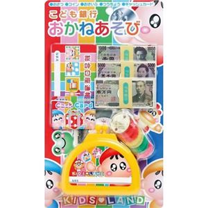 トーヨー キッズランド おかねあそび×9セット