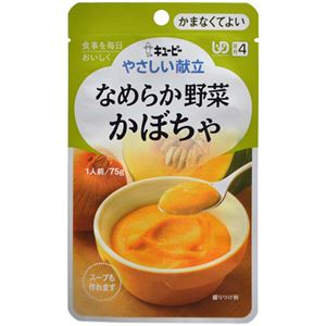 キユーピー やさしい献立 なめらか野菜 かぼちゃ 1人前/75g (区分4/かまなくてよい)×28セット