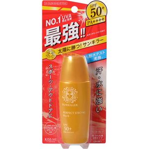 サンキラー パーフェクトストロングプラス SPF50+ PA++++ 30ml×3セット