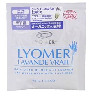 リヨメール ラバンド ヴレ 40g×9セット