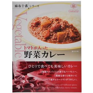 nakato 麻布十番シリーズ トマトが入った野菜カレー 200g×15セット