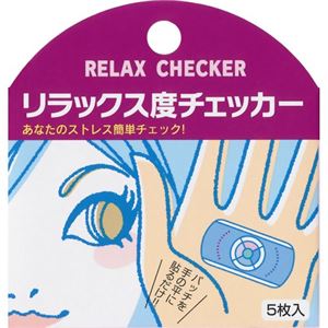 リラックス度チェッカー 5枚入×7セット