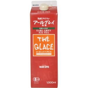 オーガニックテグラッセ アールグレイ 無糖 1000ml×7セット