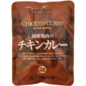 新宿中村屋 国産鶏肉のチキンカレー 180g×11セット