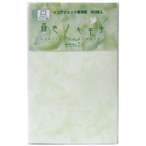 はがき 森色ノキモチ インクジェット專用紙 20枚×11セット