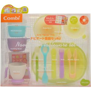 ベビーレーベル ナビゲート食器セット