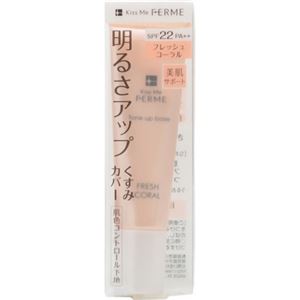 フェルム トーンアップベース フレッシュコーラル×8セット