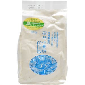 石臼小麦粉 月いずみ 500g×29セット